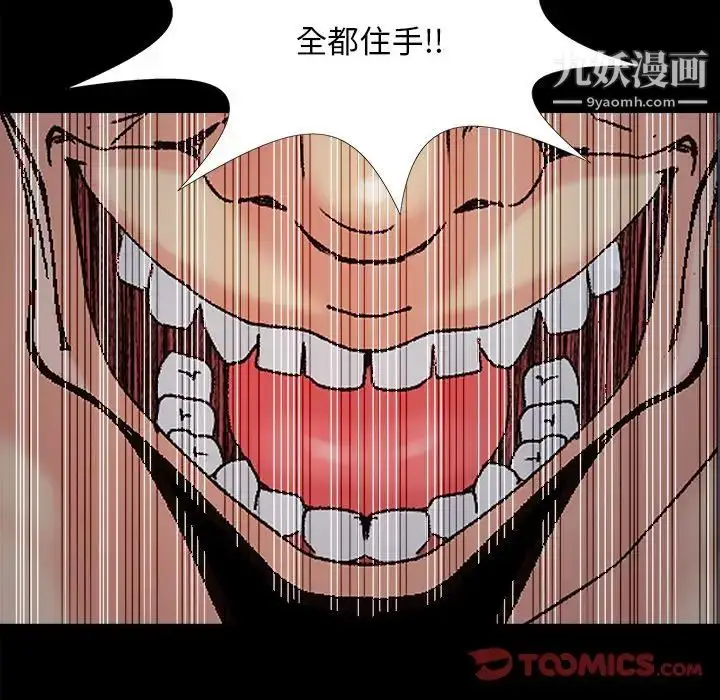 漫画《儿媳妇》第43话第114张图