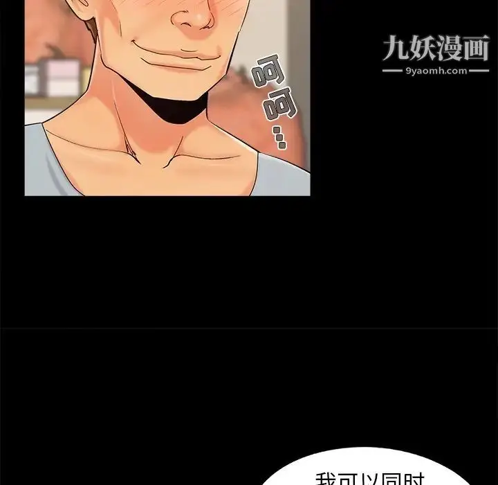 漫画《儿媳妇》第43话第15张图