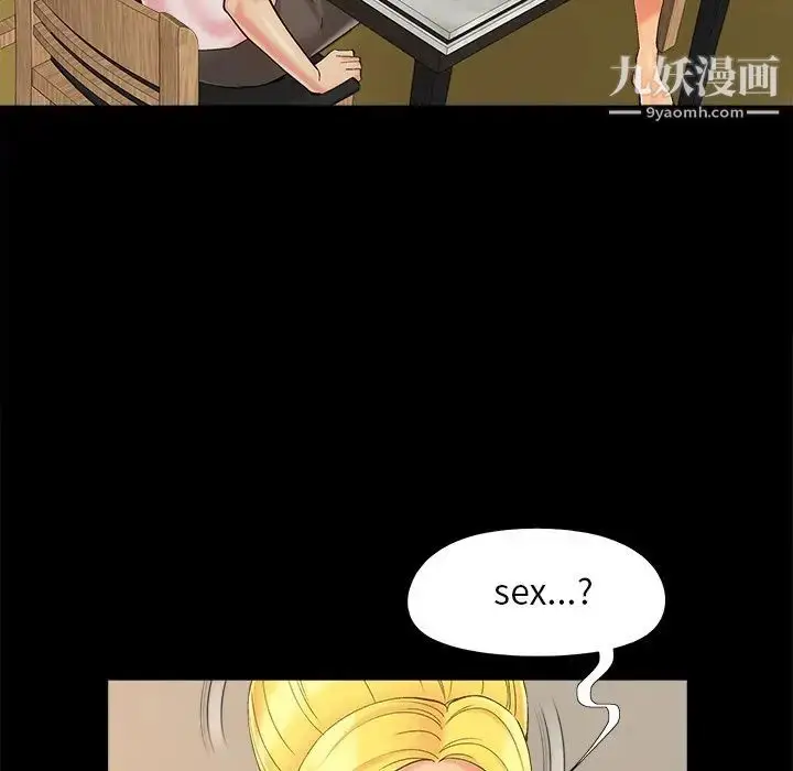 漫画《儿媳妇》第43话第17张图
