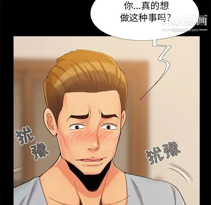 漫画《儿媳妇》第43话第27张图