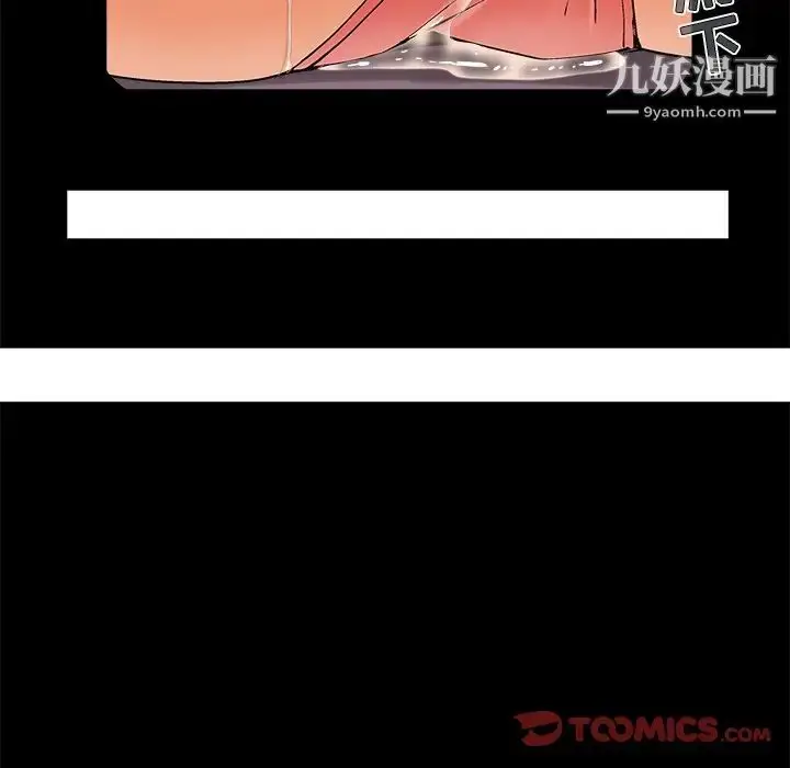 漫画《儿媳妇》第43话第46张图