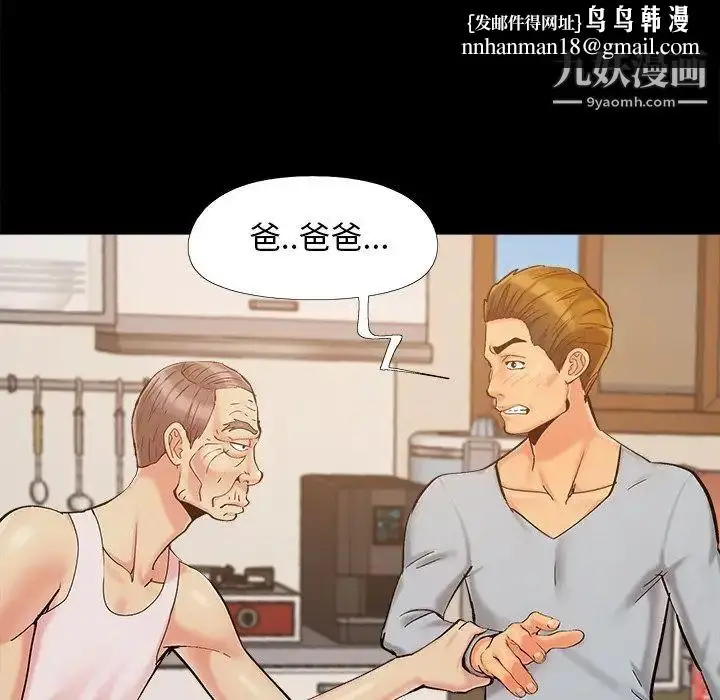 漫画《儿媳妇》第43话第60张图