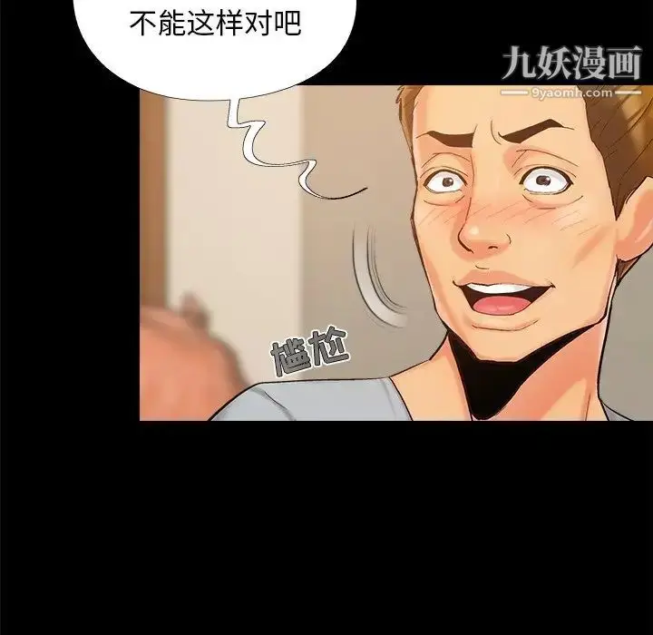 漫画《儿媳妇》第43话第63张图