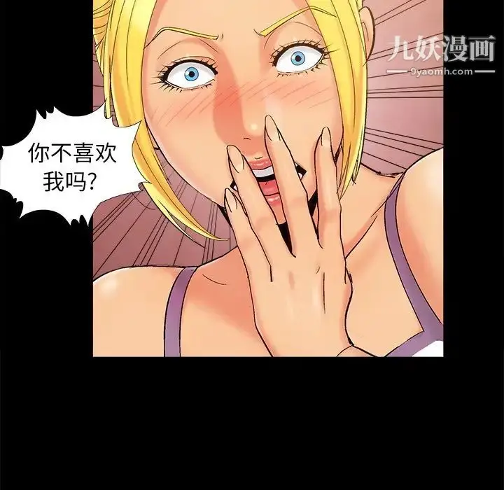 漫画《儿媳妇》第43话第65张图