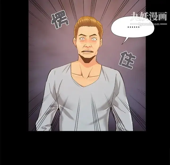 漫画《儿媳妇》第43话第76张图