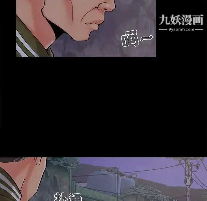 漫画《儿媳妇》第43话第84张图