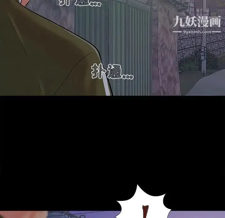 漫画《儿媳妇》第43话第85张图