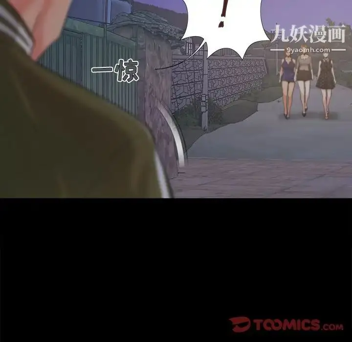 漫画《儿媳妇》第43话第86张图