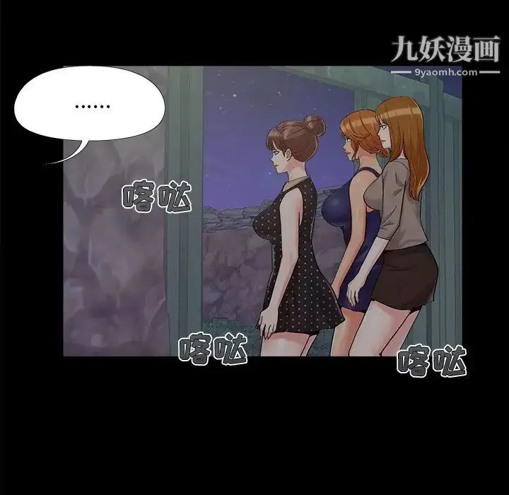 漫画《儿媳妇》第43话第87张图