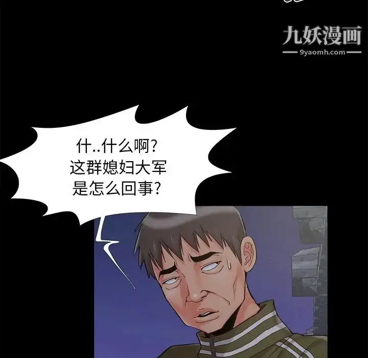 漫画《儿媳妇》第43话第89张图