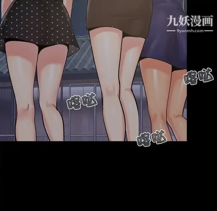 漫画《儿媳妇》第43话第91张图
