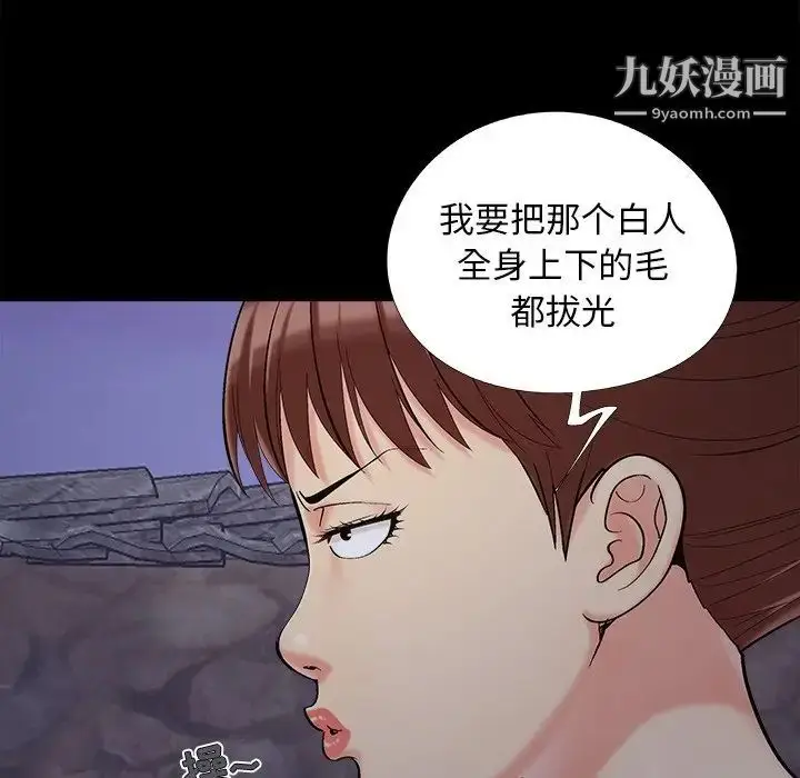 漫画《儿媳妇》第43话第95张图