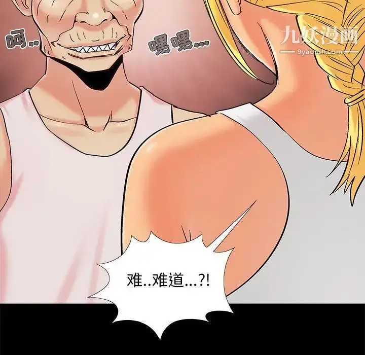漫画《儿媳妇》第40话第104张图