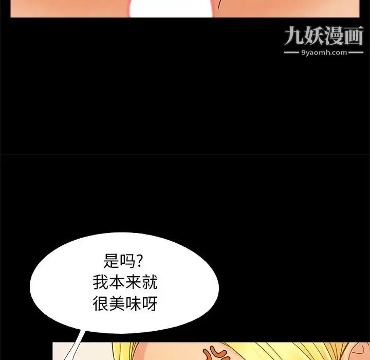 漫画《儿媳妇》第40话第17张图