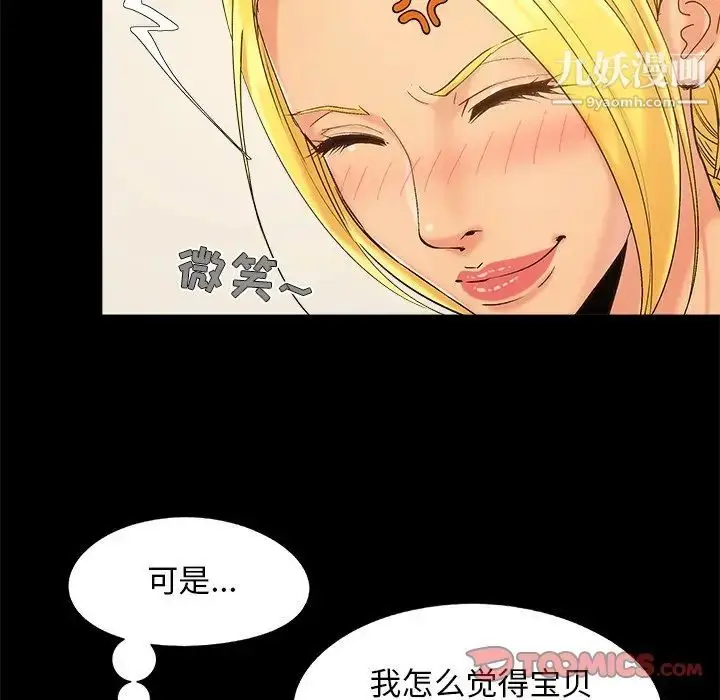 漫画《儿媳妇》第40话第18张图