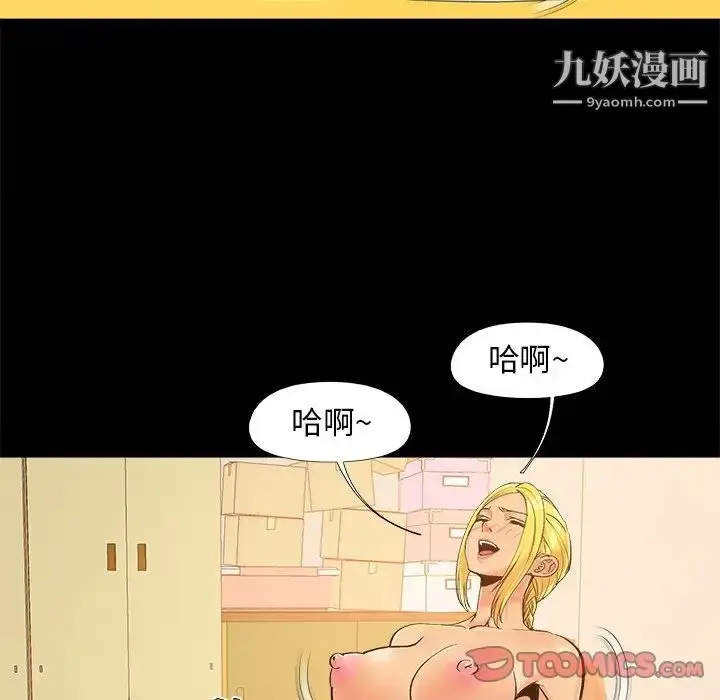 漫画《儿媳妇》第40话第38张图