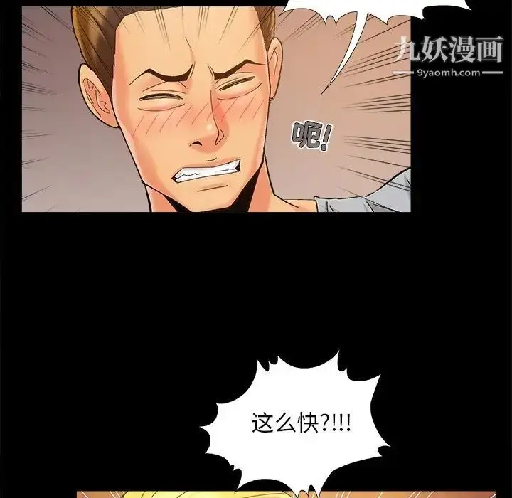 漫画《儿媳妇》第40话第45张图