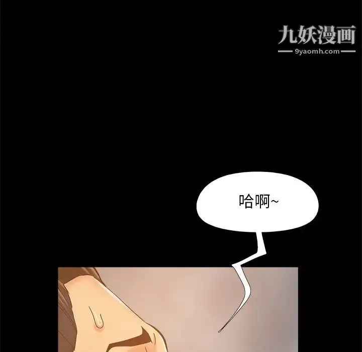 漫画《儿媳妇》第40话第49张图