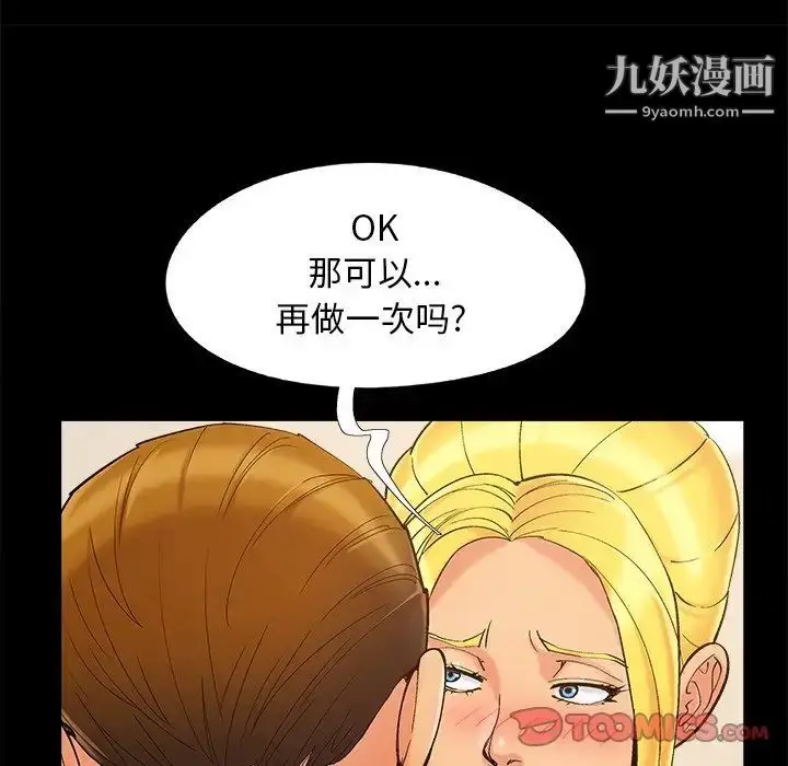 漫画《儿媳妇》第40话第58张图
