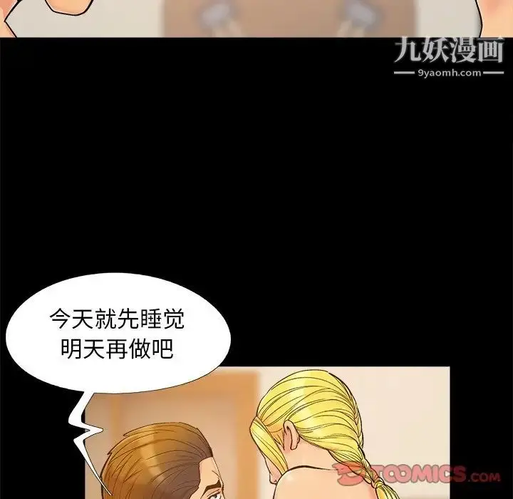 漫画《儿媳妇》第40话第62张图