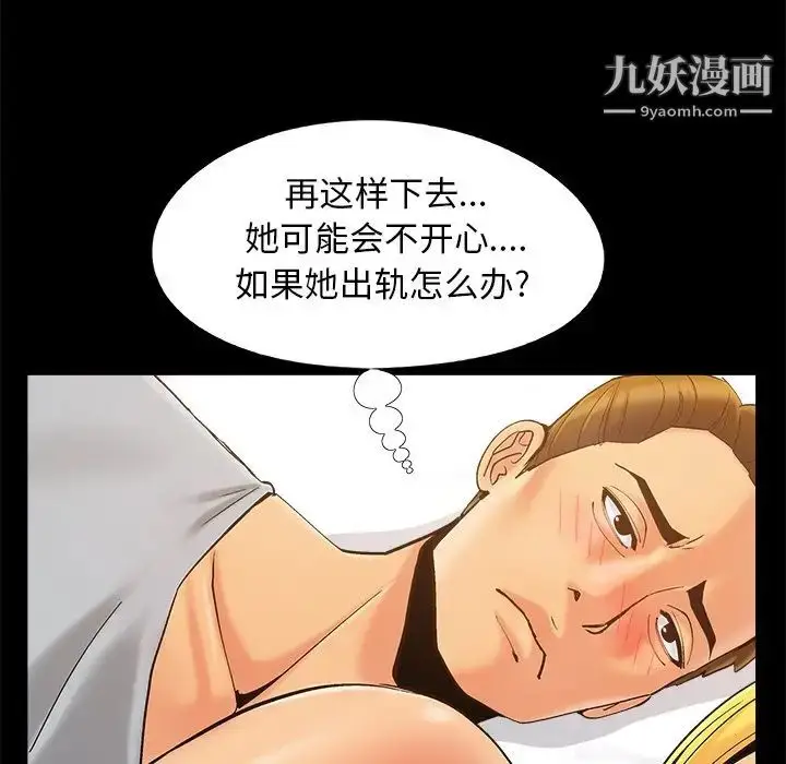 漫画《儿媳妇》第40话第65张图