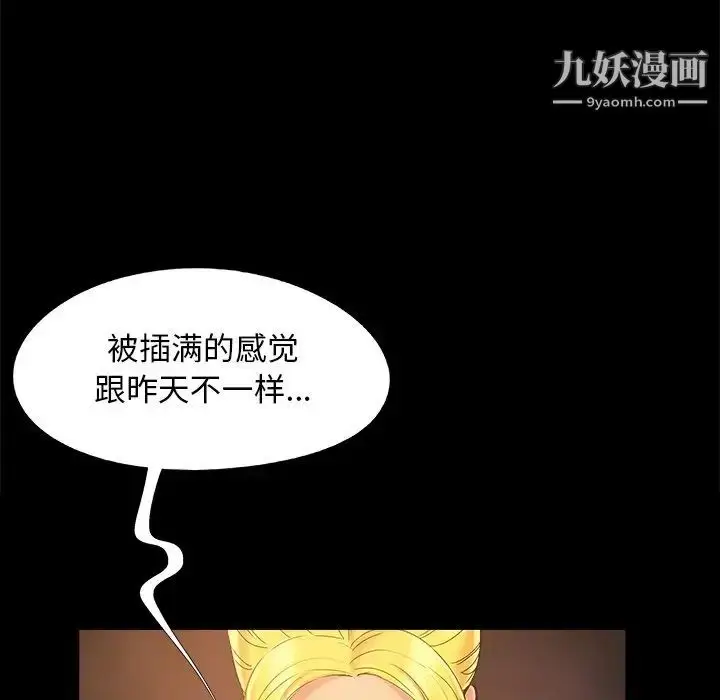 漫画《儿媳妇》第40话第7张图