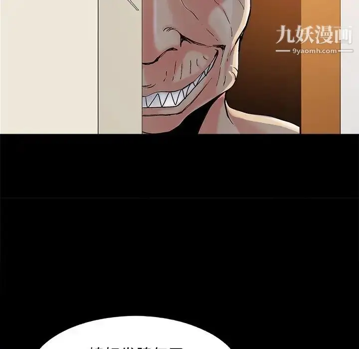 漫画《儿媳妇》第40话第71张图