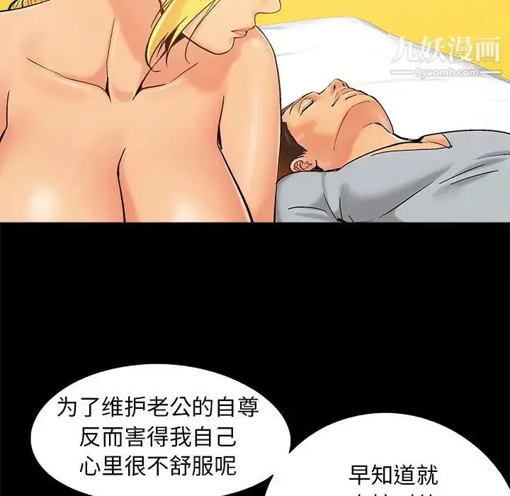 漫画《儿媳妇》第40话第80张图