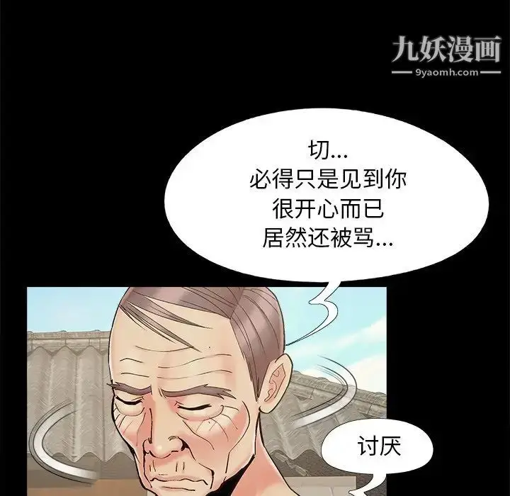 漫画《儿媳妇》第40话第96张图