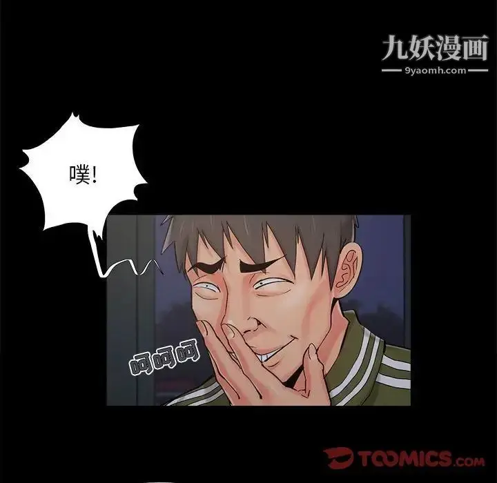 漫画《儿媳妇》第44话第10张图