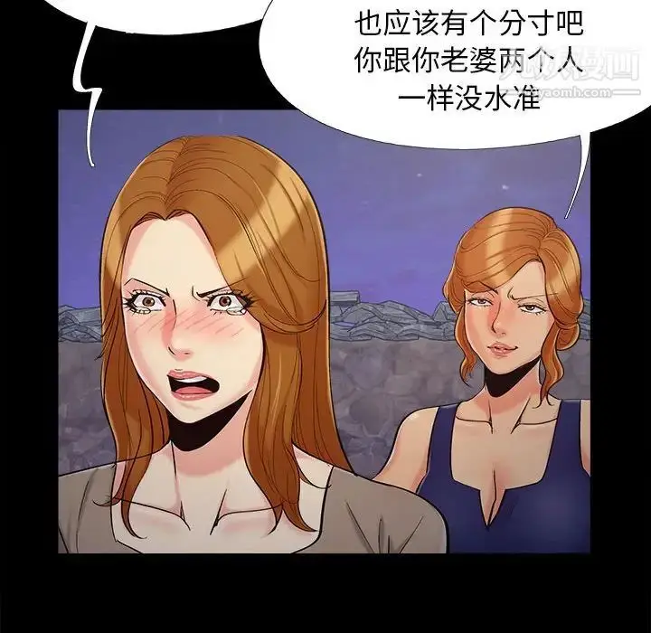 漫画《儿媳妇》第44话第100张图