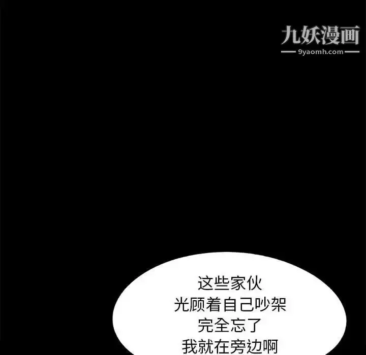 漫画《儿媳妇》第44话第101张图