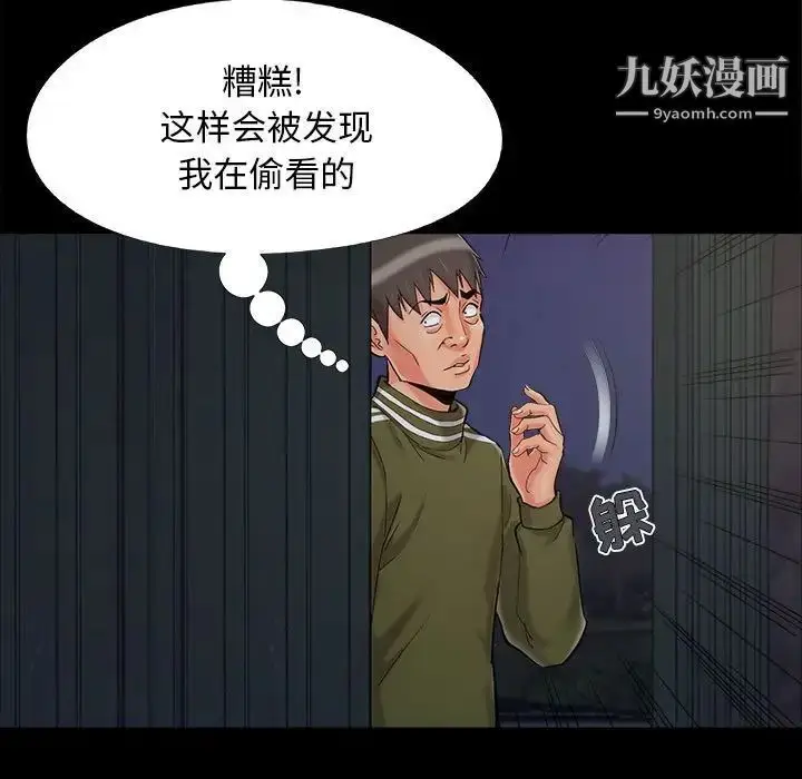 漫画《儿媳妇》第44话第11张图