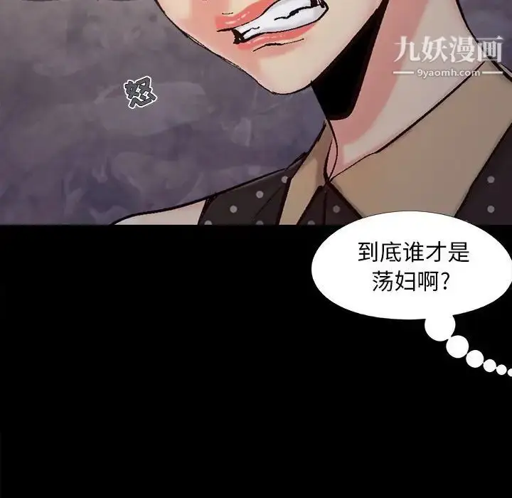 漫画《儿媳妇》第44话第20张图