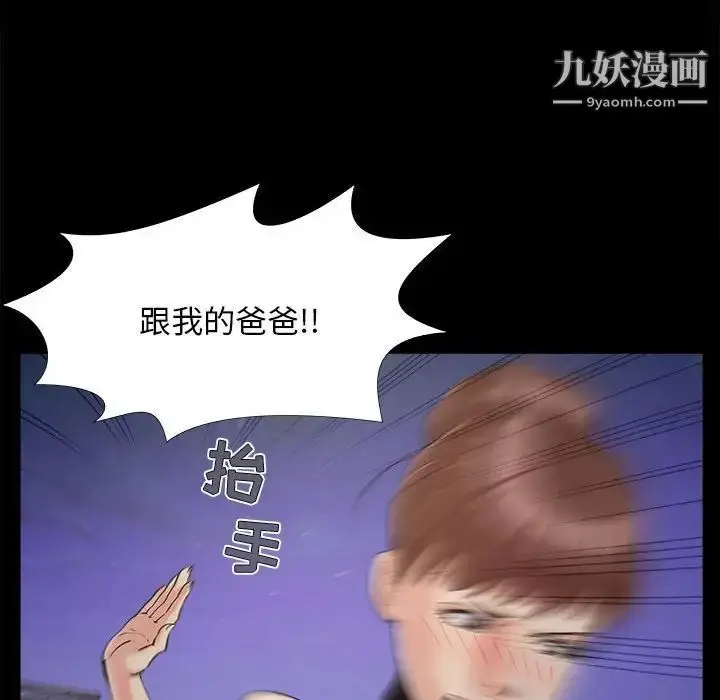 漫画《儿媳妇》第44话第23张图