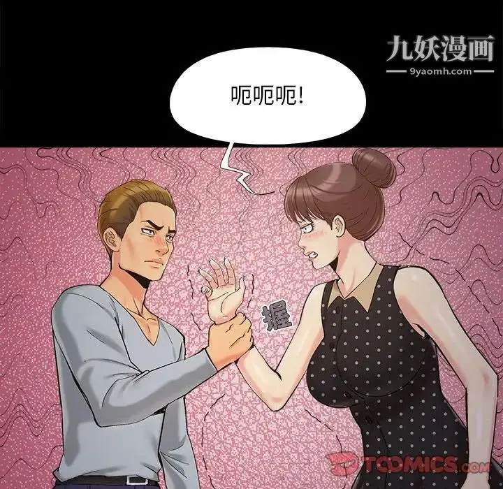 漫画《儿媳妇》第44话第26张图