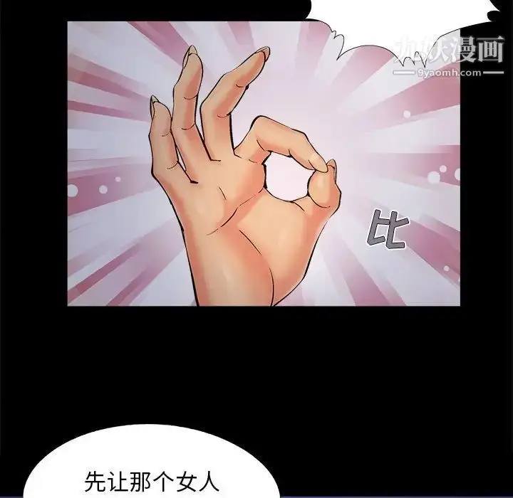 漫画《儿媳妇》第44话第36张图