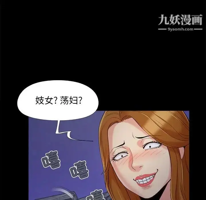 漫画《儿媳妇》第44话第41张图