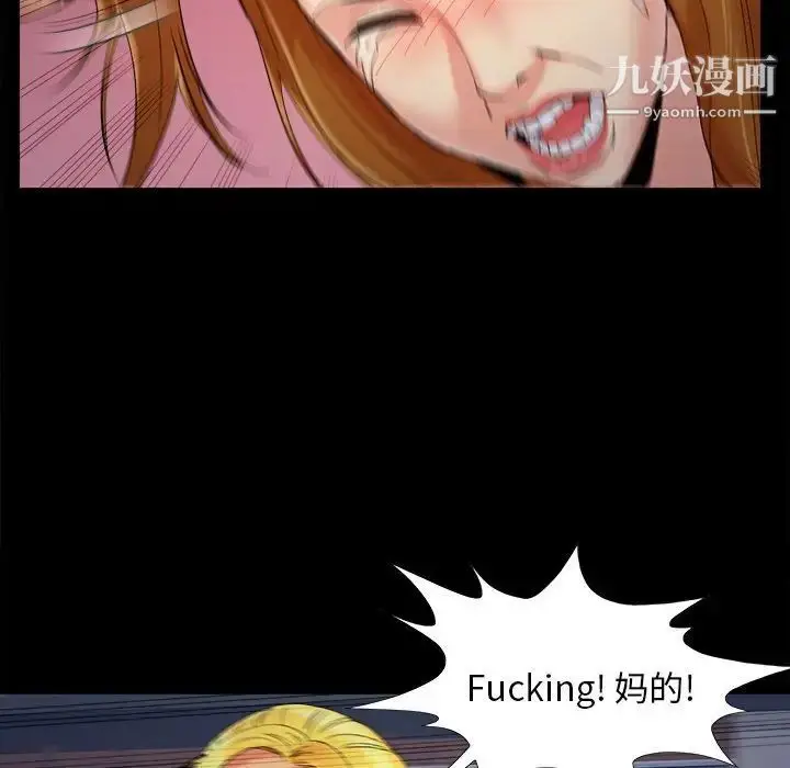 漫画《儿媳妇》第44话第47张图