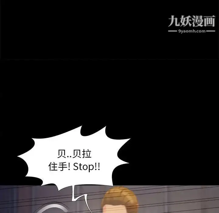 漫画《儿媳妇》第44话第56张图