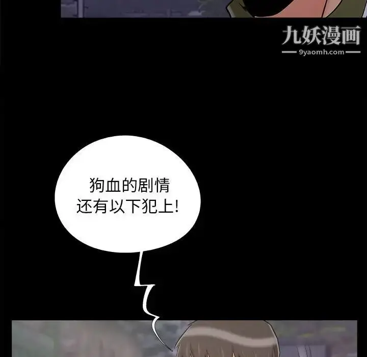 漫画《儿媳妇》第44话第76张图