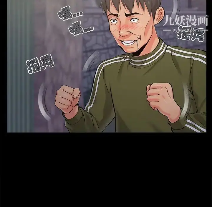 漫画《儿媳妇》第44话第77张图