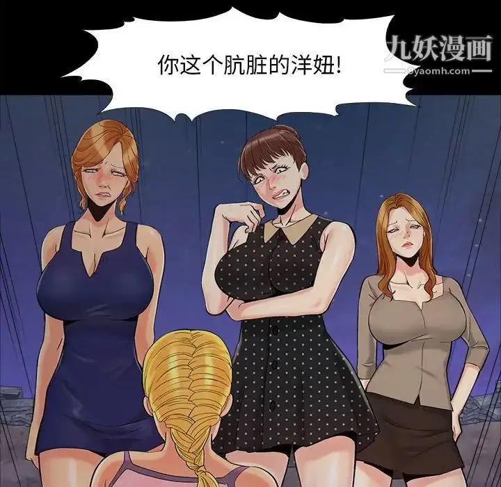 漫画《儿媳妇》第44话第8张图