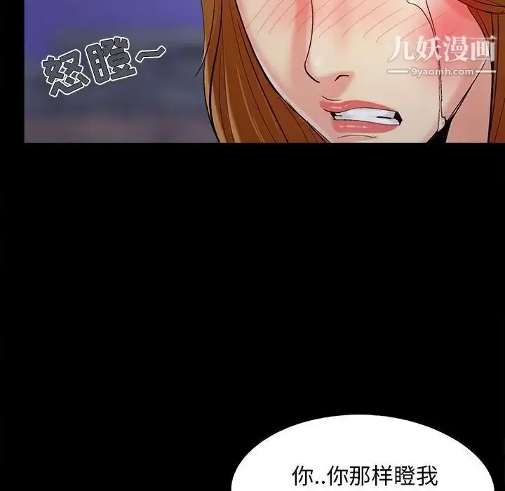 漫画《儿媳妇》第44话第81张图