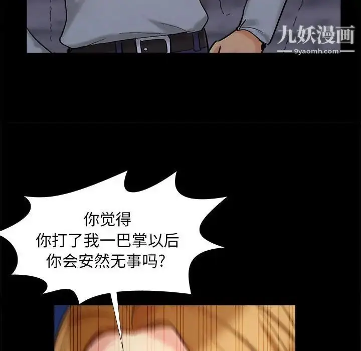 漫画《儿媳妇》第44话第83张图