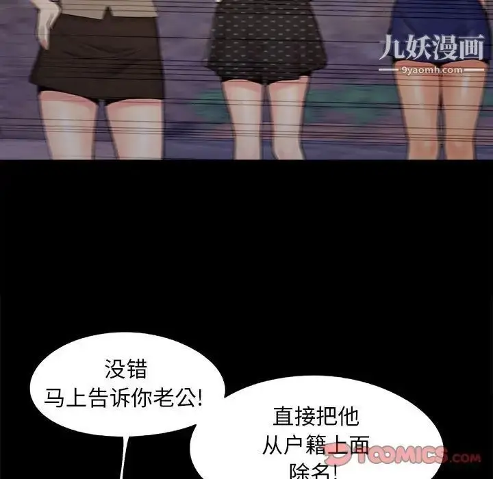 漫画《儿媳妇》第44话第86张图