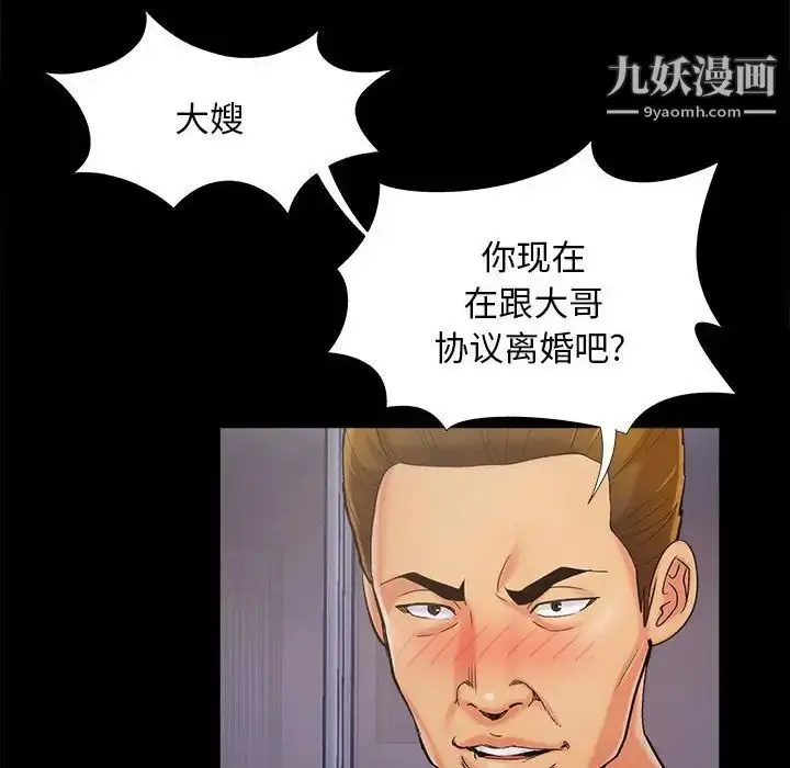 漫画《儿媳妇》第44话第93张图