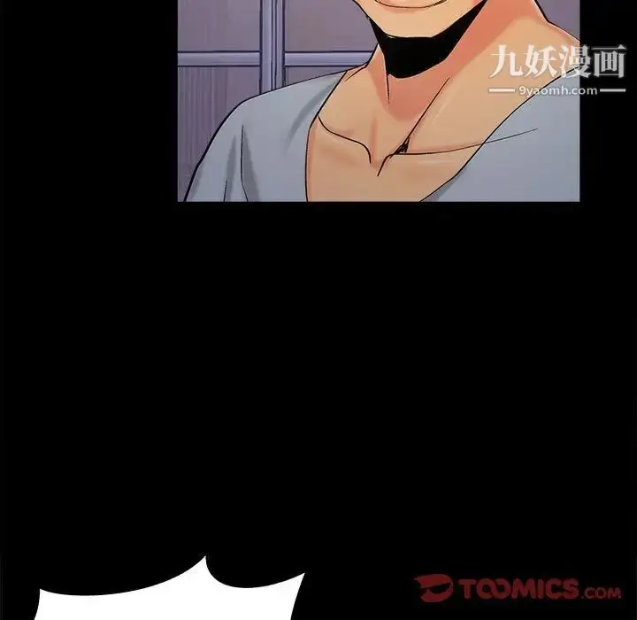 漫画《儿媳妇》第44话第94张图