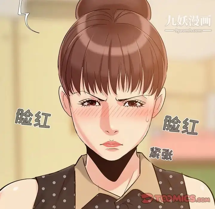 漫画《儿媳妇》第49话第102张图
