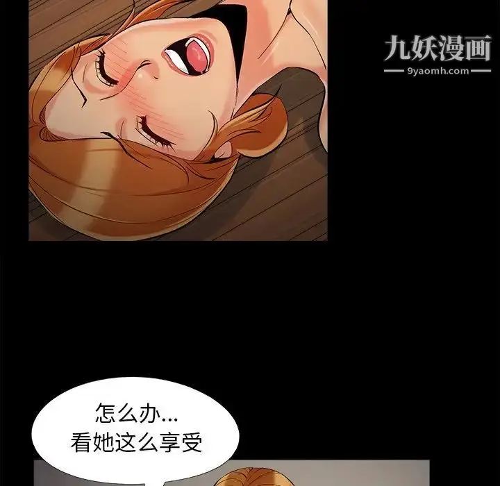 漫画《儿媳妇》第49话第25张图